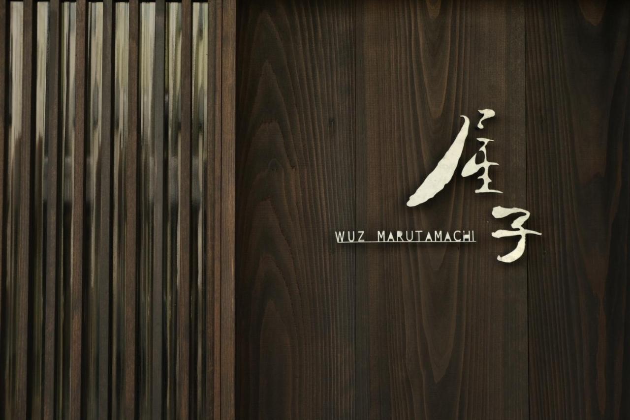 Villa 屋子 Wuz Marutamachi à Kyoto Extérieur photo